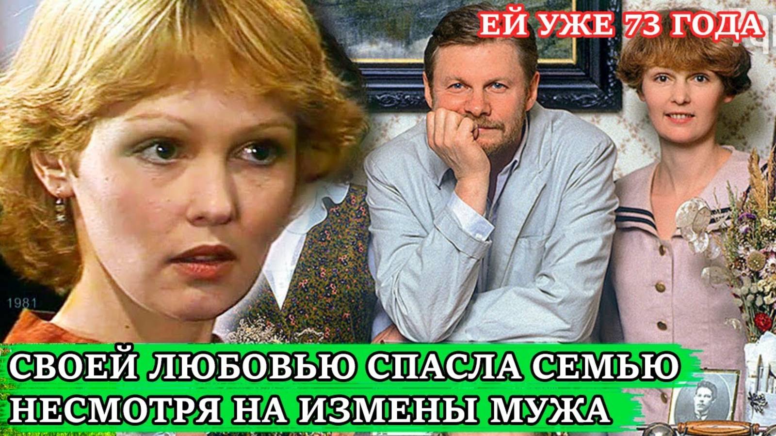 ЕЁ МУЖ АКТЁР ПОСТОЯННО ИЗМЕНЯЛ, а ОНА ТЕРПЕЛА ЕГО И ПРОДОЛЖАЛА ЛЮБИТЬ | Как живёт Мария Соломина