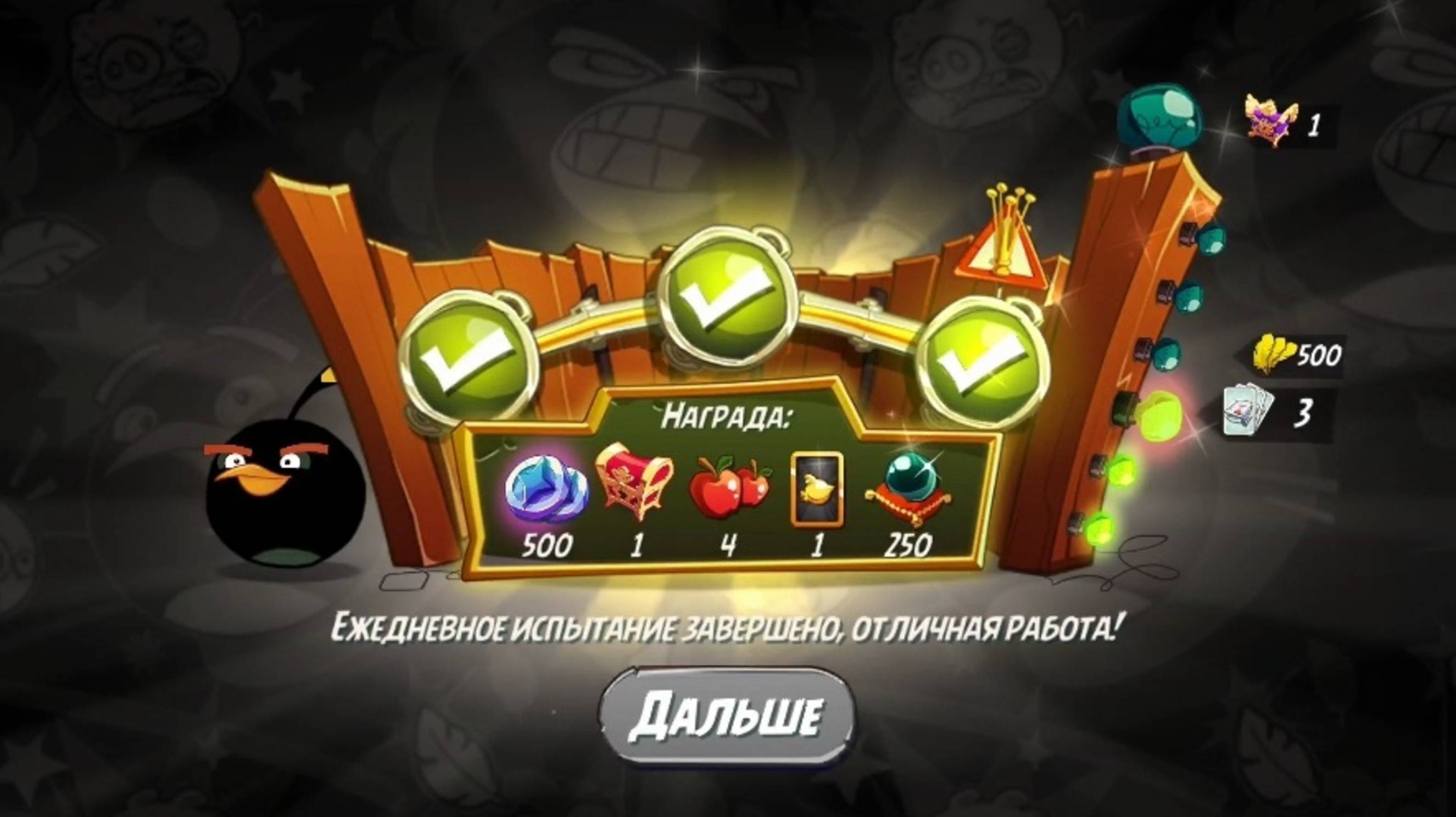 Angry Birds 2. Большой бум Бомба 31.05.2025 АВ2 /AB2