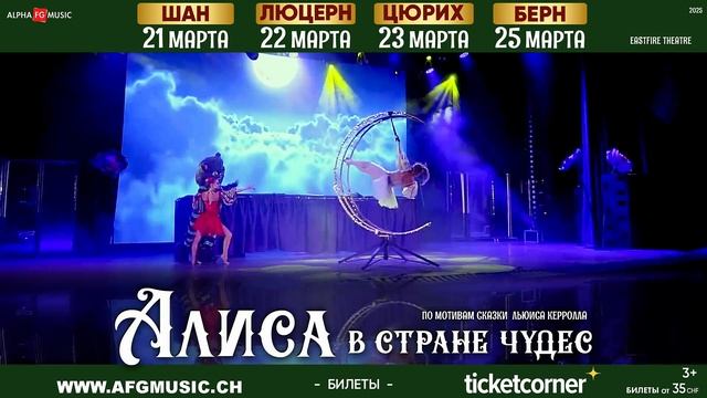 Театрально-цирковое представление для взрослых и дет?