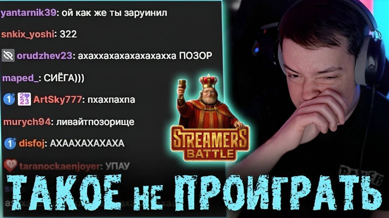 Эту игру на Турнире Стримеров НЕВОЗМОЖНО БЫЛО ПРОИГРАТЬ но- Головач LenaGolovach Best Moments Dota 2