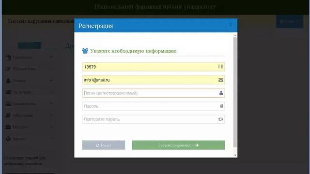 Регистрация на портале sms.nuph.edu.ua
