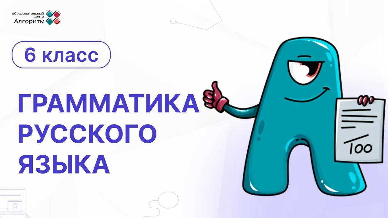 Правописание глаголов с частицей «не»