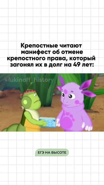 Шпаргалки и полезные файлы публикую в своем канале тг: https://t.me/lukinoffhistory