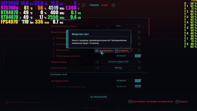 Cyberpunk 2077 генерация кадров и задержка