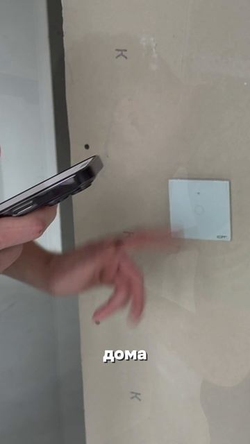 Сделай дом умнее за 5 минут! 💡📱 Умный выключатель с Алисой