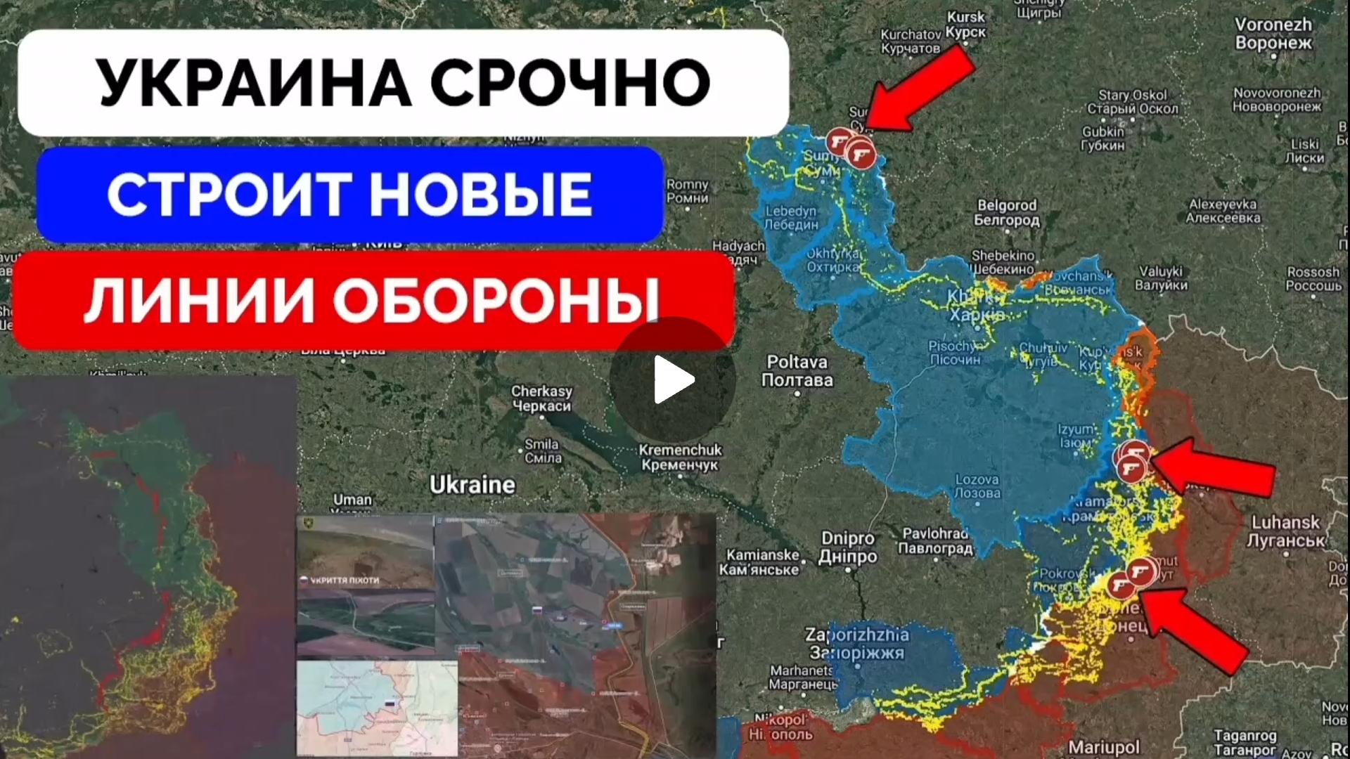 Буферная зона расширяется, продвижение в ДНР и Харьковской области.