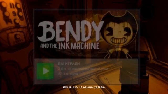ОБНОВЛЕНИЕ в BENDY AND THE INK MACHINE!