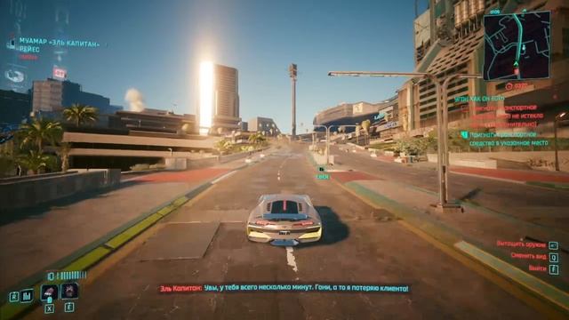 Cyberpunk 2077 #165