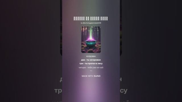 Ведьмы на лысой горе