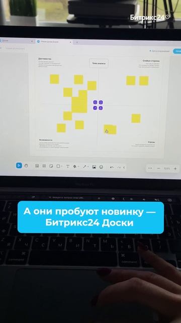 Мы выпускаем Битрикс24 Доски 🔥 Виртуальное пространс?