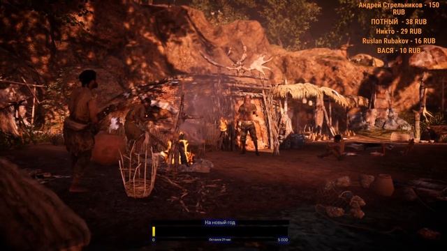 С НАСТУПАЮЩИМ=) , FarCry Primal [Часть 3 ]