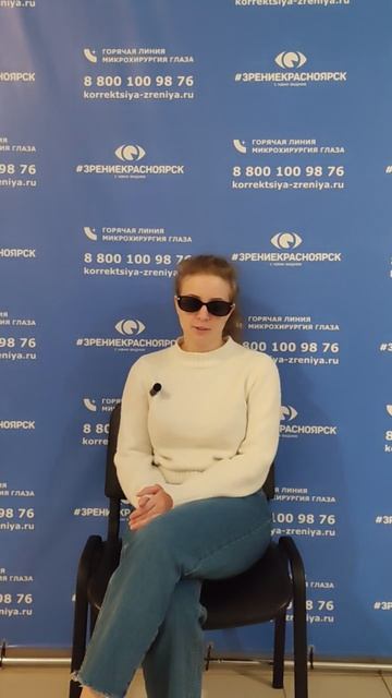 Отзыв о лазерной коррекции зрения в клинике "Зрение Красноярск", 88001009876