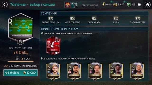 САМЫЙ БЫСТРЫЙ ИГРОК В FIFA MOBILE!!!