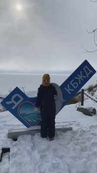 Озеро Байкал. Круго Байкальская Железная Дорога