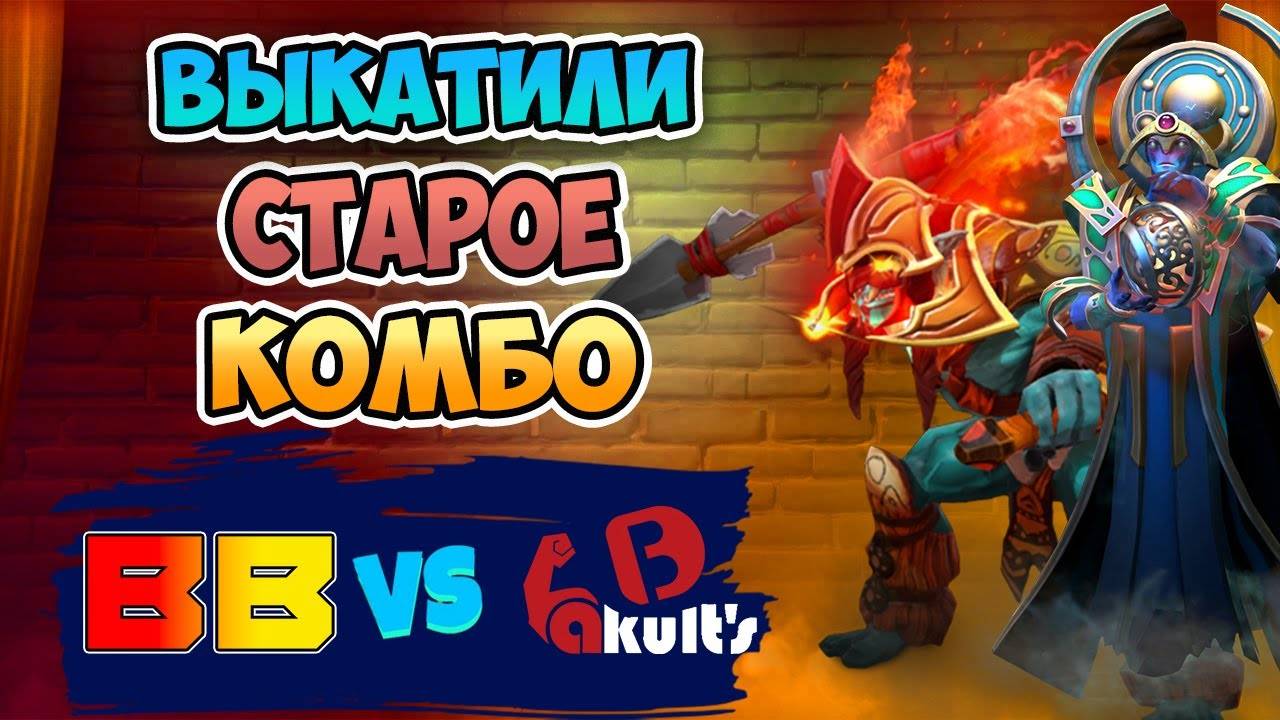 🔴 Выкатили СТАРОЕ КОМБО - BetBoom Team vs Yakult Brothers - DreamLeague Season 26