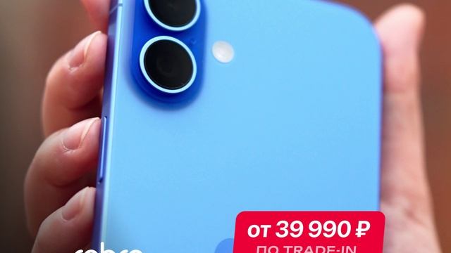 iPhone 16