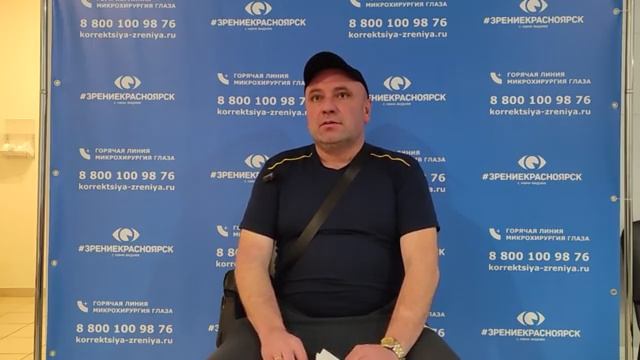 Отзыв о лазерной коррекции зрения в клинике "Зрение Красноярск", 88001009876