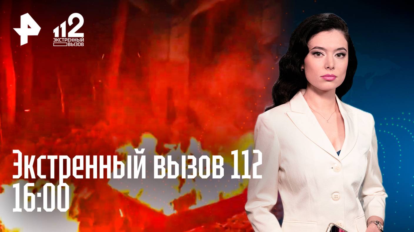 Нелегальные растения на даче / Не школьные развлечения / Разоблачение коуча / Экстренный вызов 112