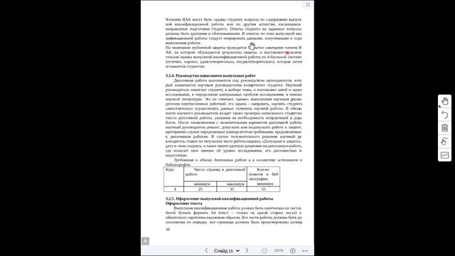 Основы научно-исследовательской деятельности1(3221)
