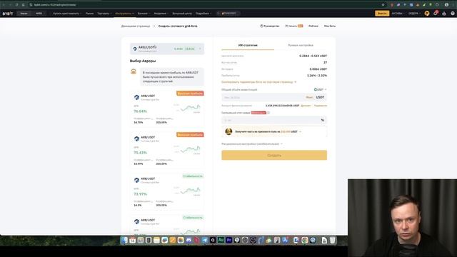 Как заработать на Bybit с помощью грид-бота легко и прост