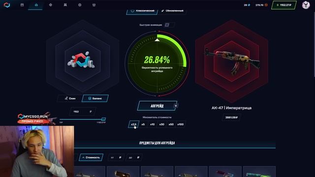 🙊 СЕКРЕТНАЯ ТАКТИКА ОКУПА на MYCSGO - АБУЗИМ ЛОУ АПГРЕЙД?