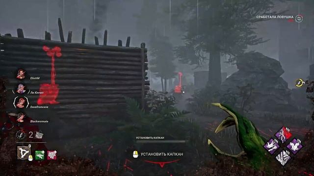Хага от Предметов | Ведьма | Dead by daylight
