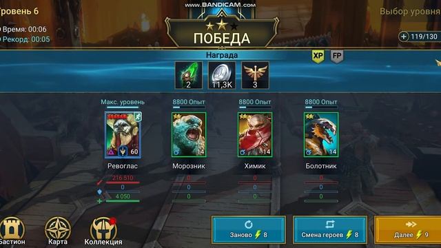 RAID: Shadow Legends качаем корм быстро
