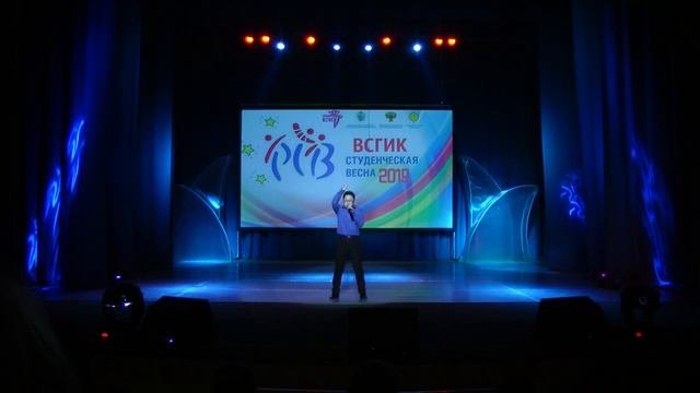Студенческая весна - 2019