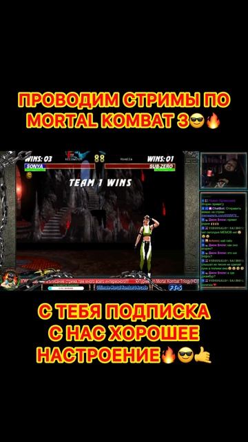 Mortal Kombat 3