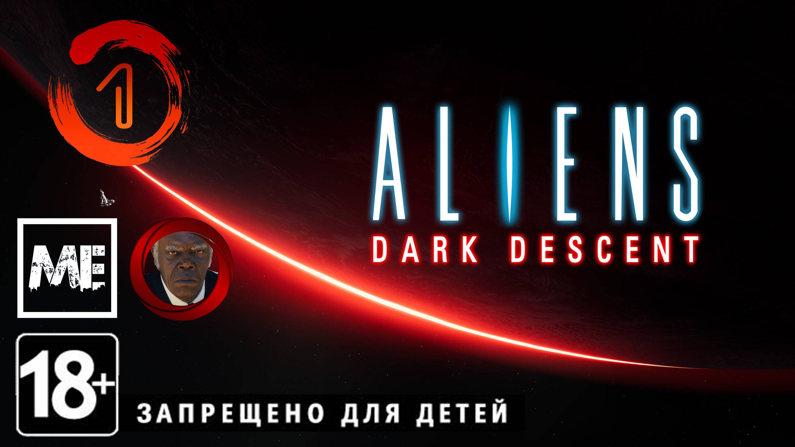 Aliens: Dark Descent #1