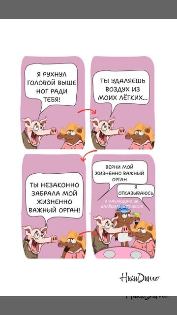 Как признаться в любви? — Креативный способ признания в любви! 🐷💝