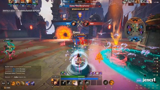 Smite 2 чит | Аимбот | ESP