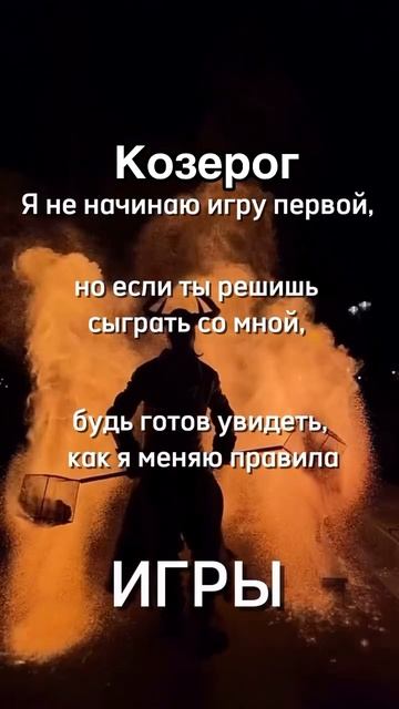 Ну что, козероги! Много нас тут?))