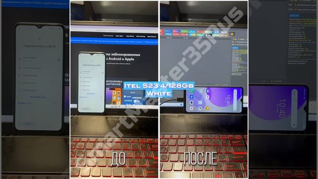 Itel S23 Разблокировка Удаление Google FRP блокировки выполнено!