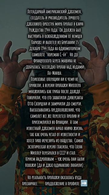 оркестр Глена Миллера