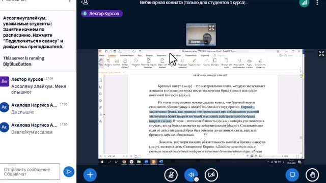 Исламское право-муамалят5(3221)