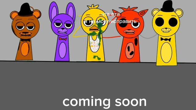 Fnaf sprunki (смотреть описание)