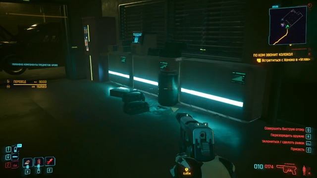 Cyberpunk 2077 #168