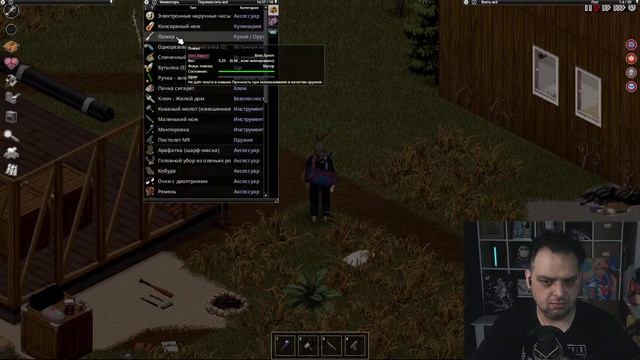 Project Zomboid: 42 unstable | ПНВД: Прожить год до выхода 42.7 (2)