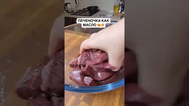 Печень с луком — пальчики оближешь! ✌