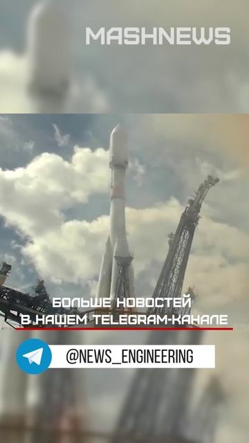 Двигатели «ОДК-Кузнецов» обеспечили успешный старт космической ракеты