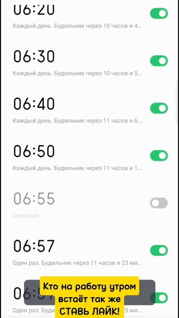 на работу утром