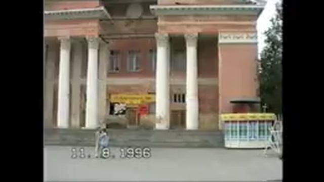 Курган, центр, 1996 год