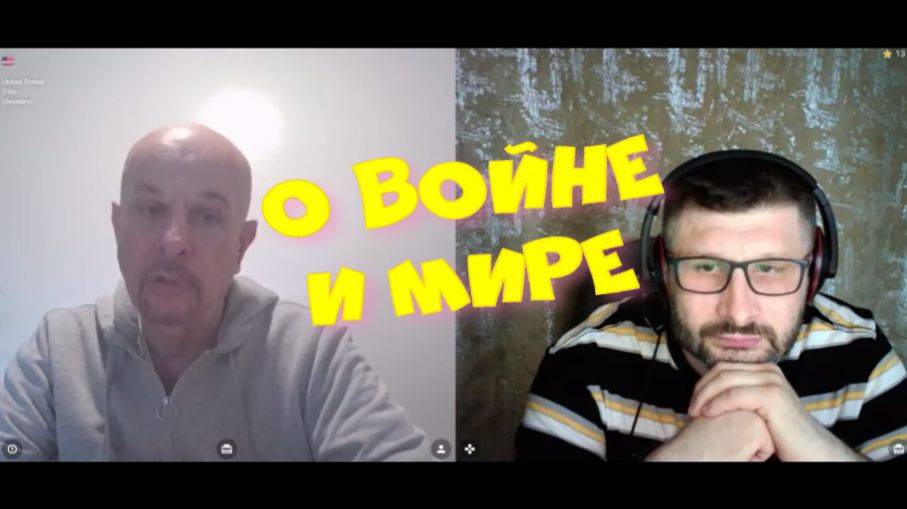 370. О войне и мире.
