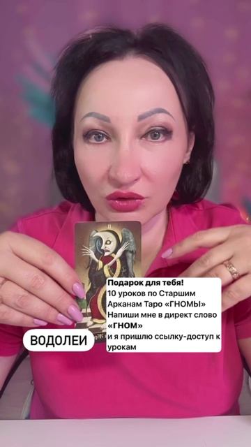 Водолеи прогноз на неделю