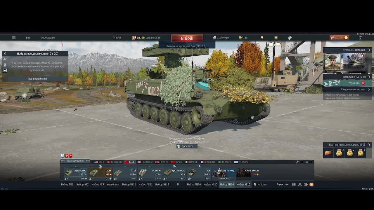 War Thunder