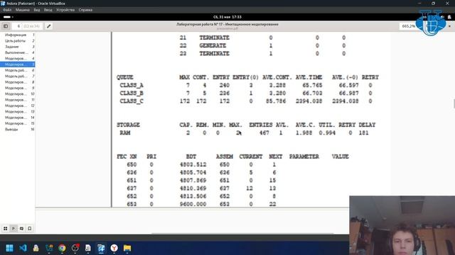 Презентация. Лабораторная работа № 17
