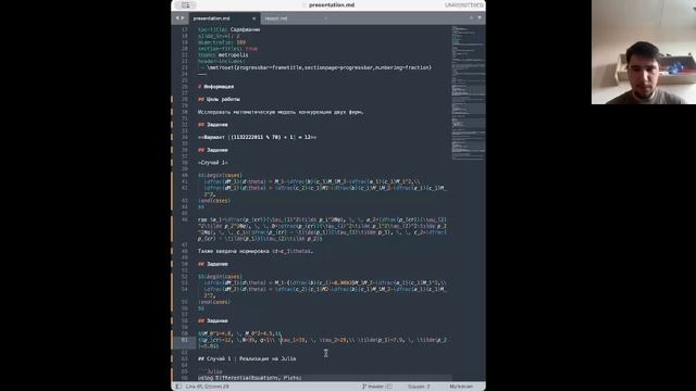 МАТМОД-ЛАБ8-ПРЕЗЕНТАЦИЯ