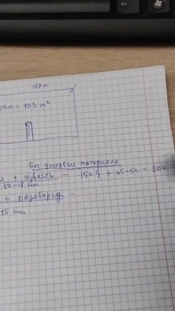 Затраты на утепление потолка опилками с известью. #стр