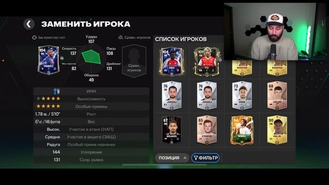Прокачал СЛУЧАЙНОМУ ПОДПИЧИКУ АКК на 35 000 в FC Mobile!